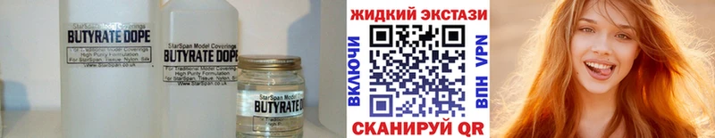 Бутират Butirat  shop Telegram  Курлово 