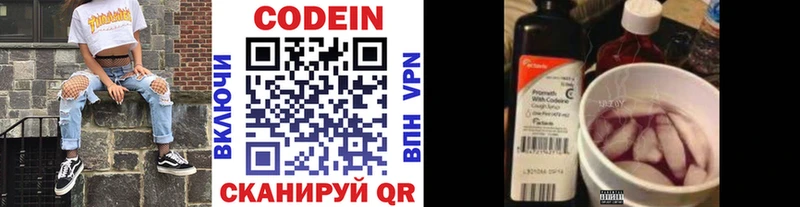 купить наркотик  Курлово  Codein напиток Lean (лин) 