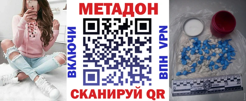 купить наркотик  Курлово  МЕТАДОН белоснежный 